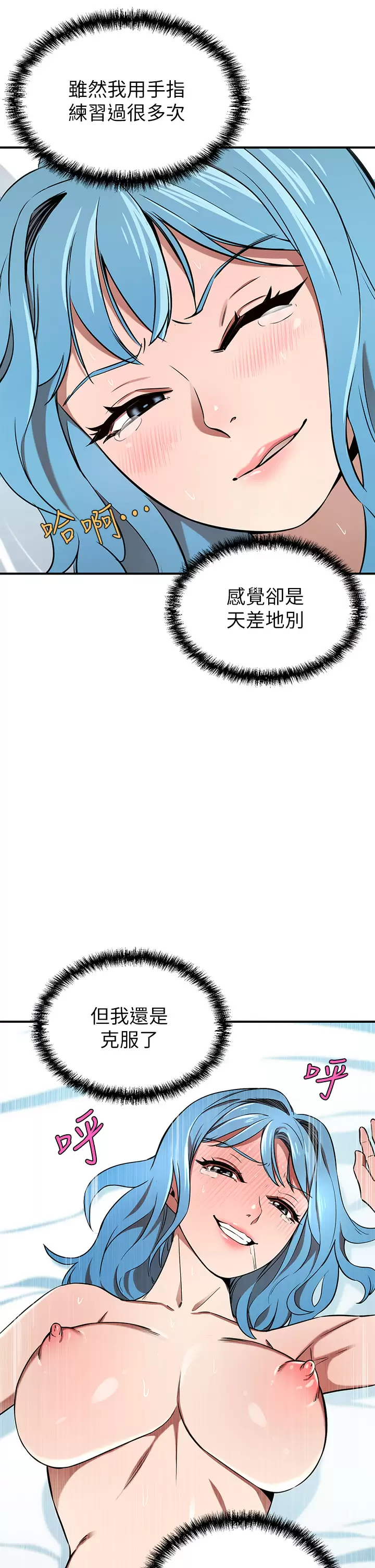 第16话-止不住高潮的小女儿-豪门人妻-Byeolhamaru,所以因此（第5张）
