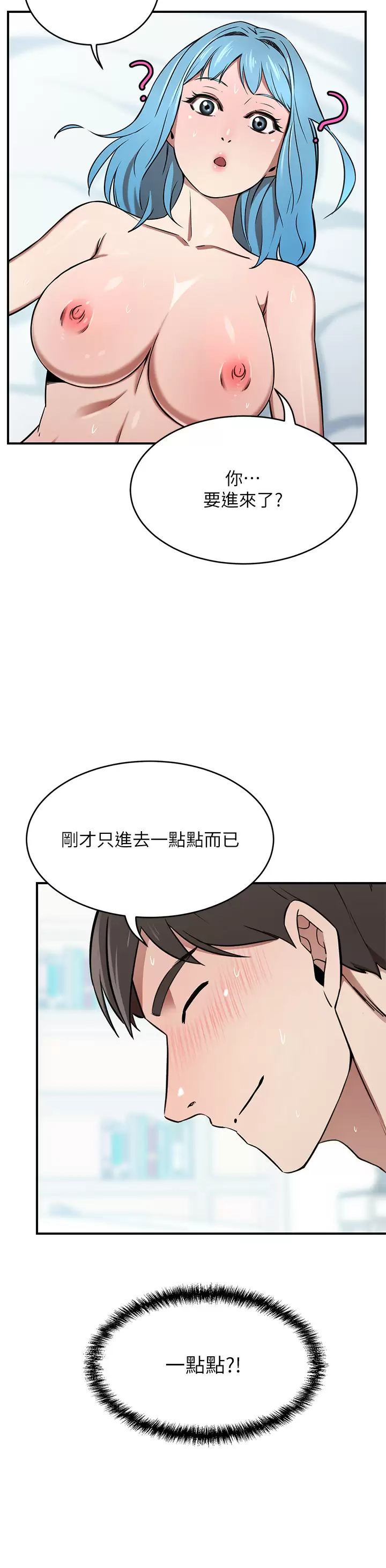 第16话-止不住高潮的小女儿-豪门人妻-Byeolhamaru,所以因此（第7张）