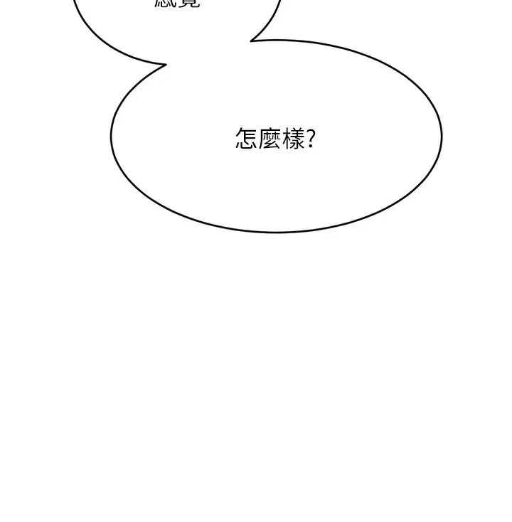 第16话-止不住高潮的小女儿-豪门人妻-Byeolhamaru,所以因此（第17张）