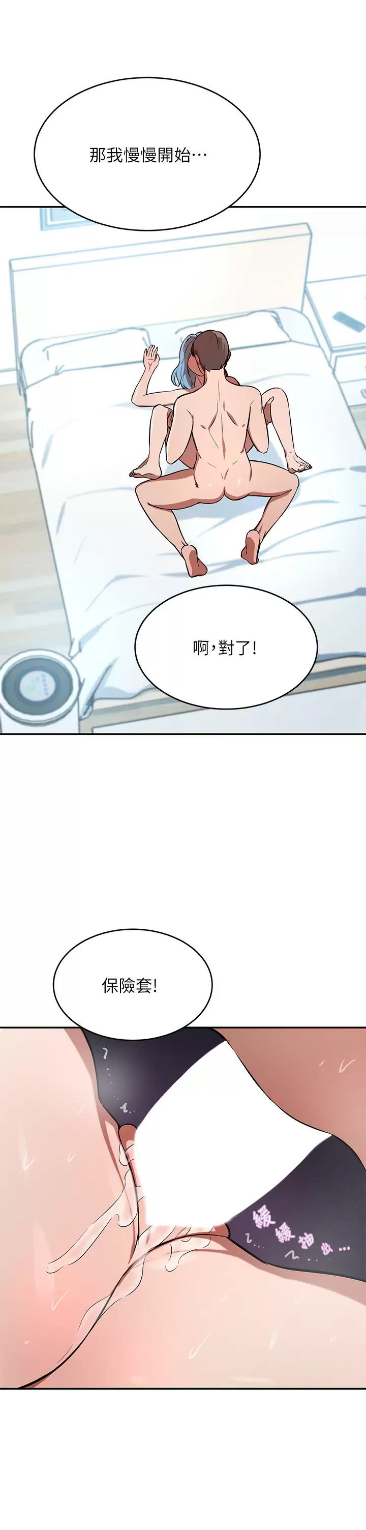 第16话-止不住高潮的小女儿-豪门人妻-Byeolhamaru,所以因此（第21张）
