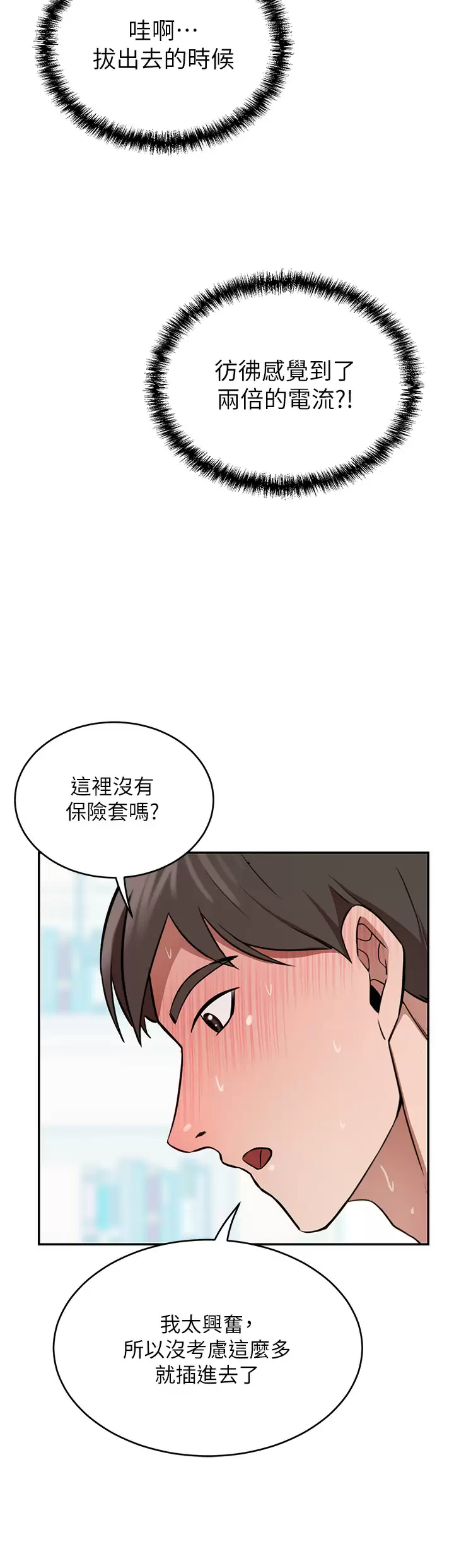 第16话-止不住高潮的小女儿-豪门人妻-Byeolhamaru,所以因此（第23张）