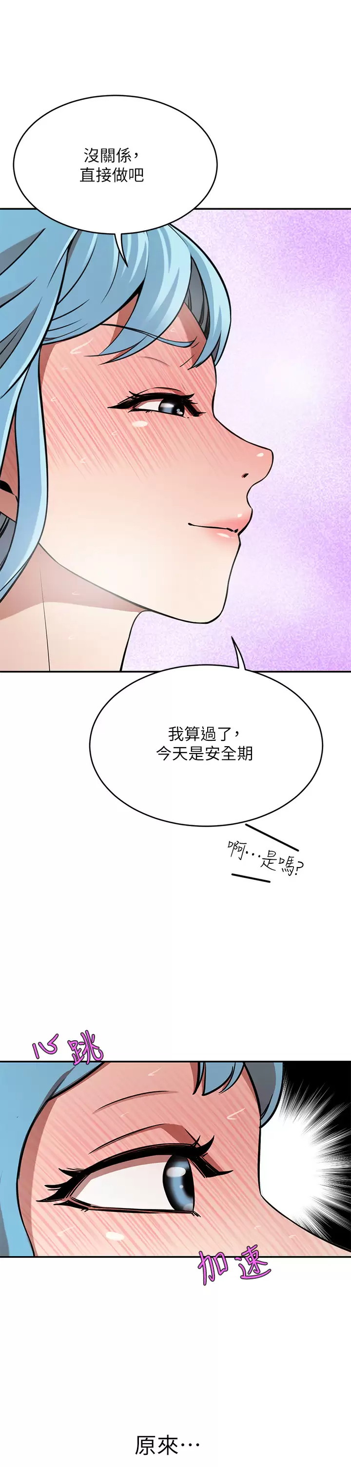 第16话-止不住高潮的小女儿-豪门人妻-Byeolhamaru,所以因此（第24张）