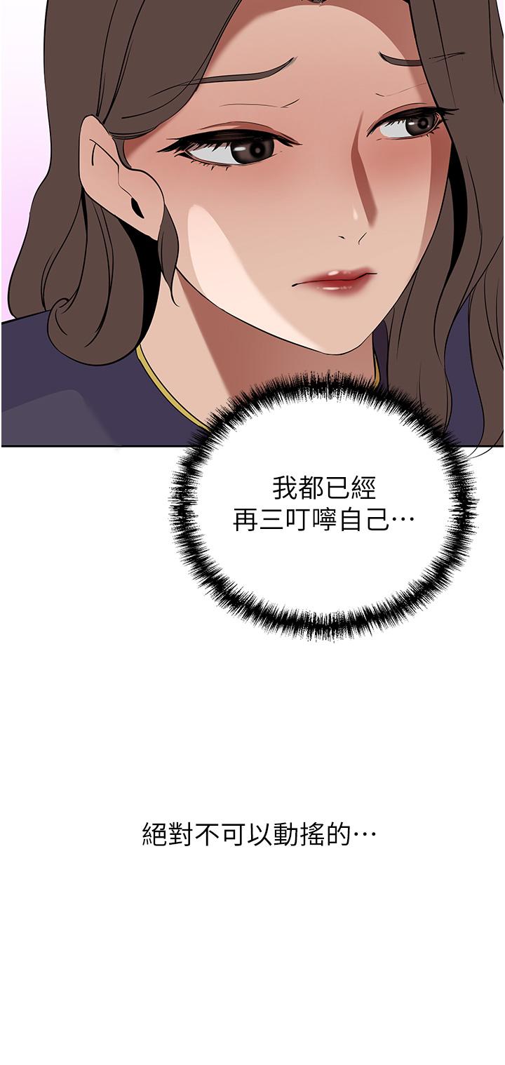 第18话-夫人的原味鲍鱼-豪门人妻-Byeolhamaru,所以因此（第5张）