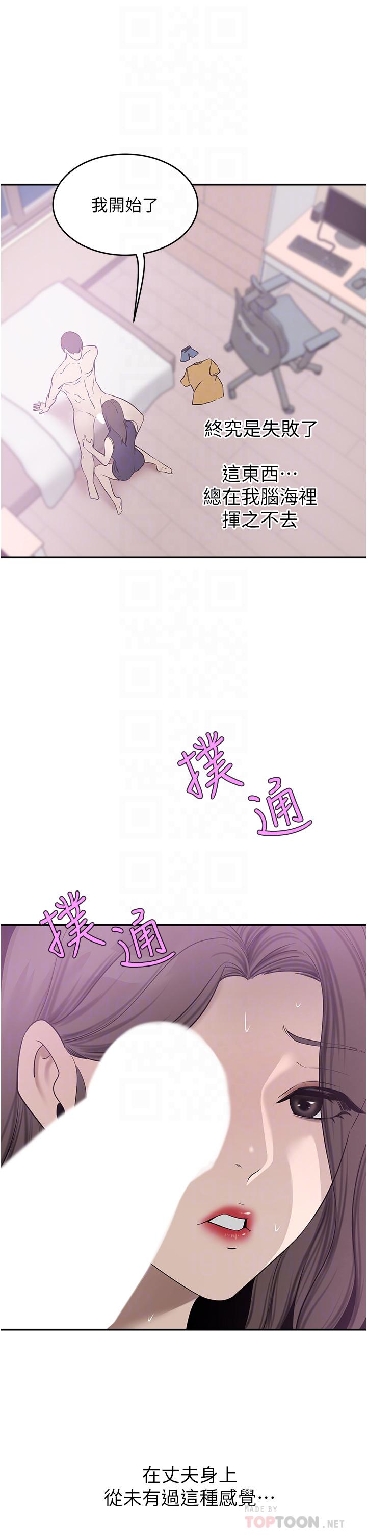 第18话-夫人的原味鲍鱼-豪门人妻-Byeolhamaru,所以因此（第6张）
