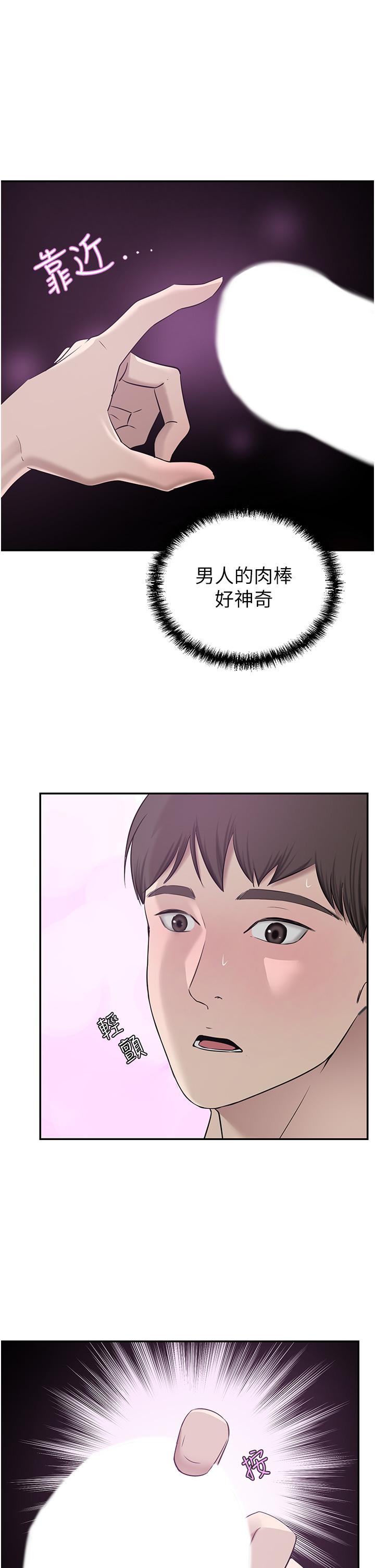 第18话-夫人的原味鲍鱼-豪门人妻-Byeolhamaru,所以因此（第7张）