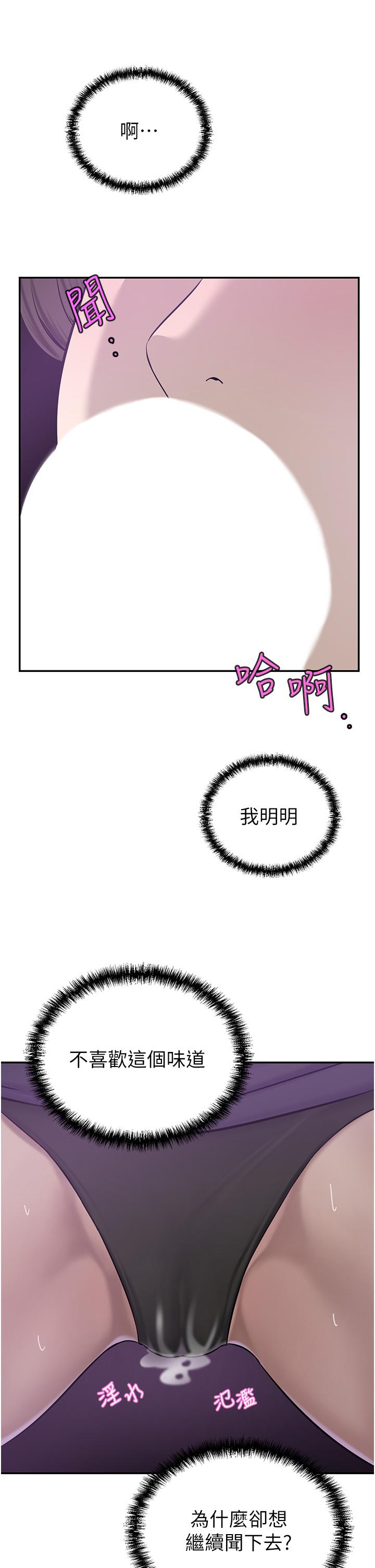 第18话-夫人的原味鲍鱼-豪门人妻-Byeolhamaru,所以因此（第9张）