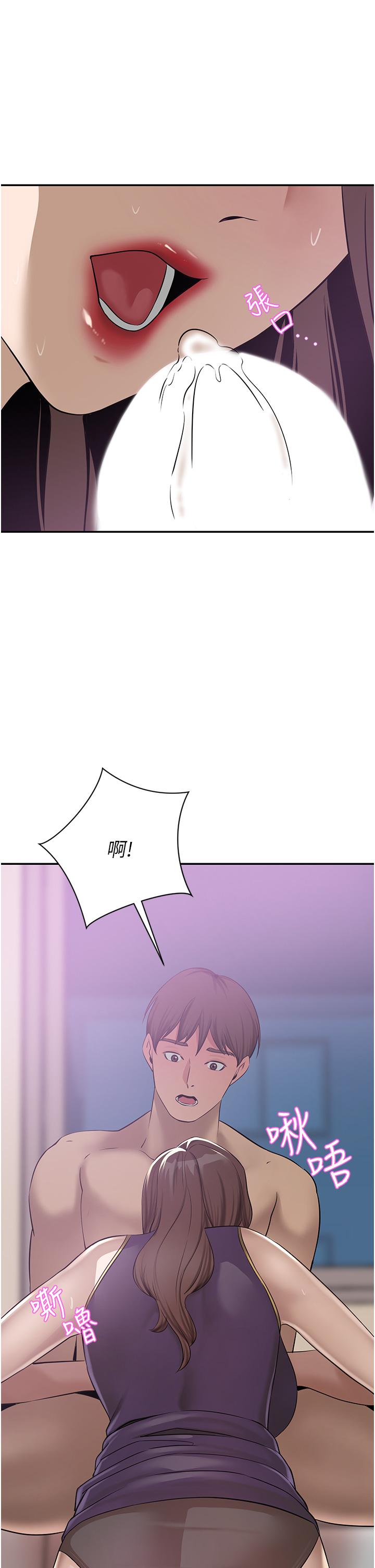 第18话-夫人的原味鲍鱼-豪门人妻-Byeolhamaru,所以因此（第13张）