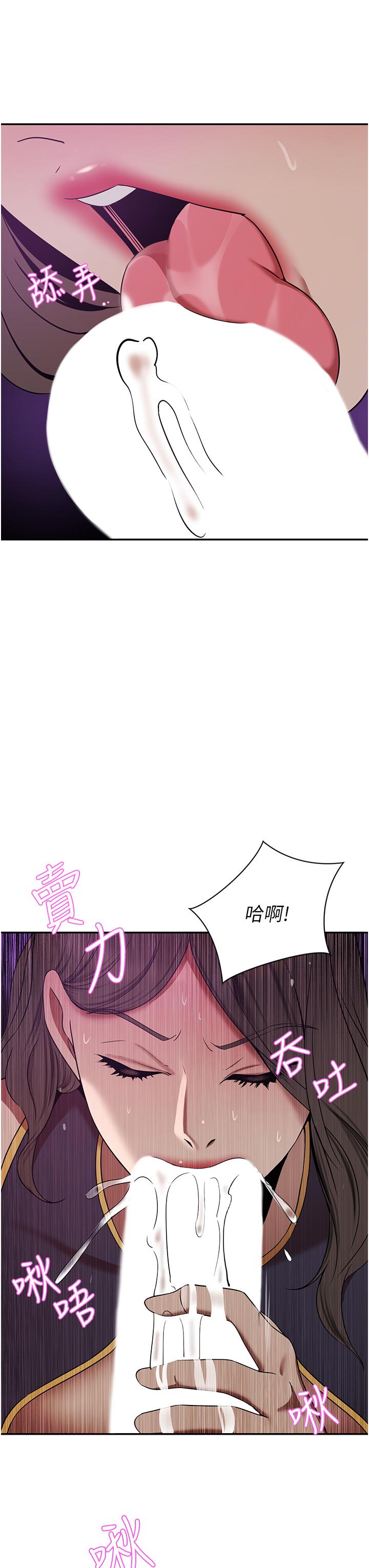 第18话-夫人的原味鲍鱼-豪门人妻-Byeolhamaru,所以因此（第17张）