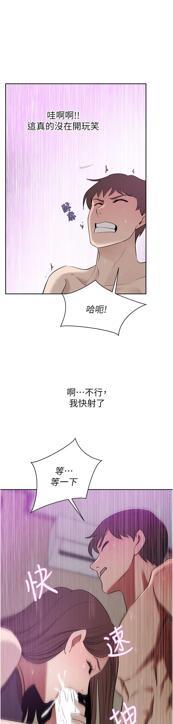 第18话-夫人的原味鲍鱼-豪门人妻-Byeolhamaru,所以因此（第19张）
