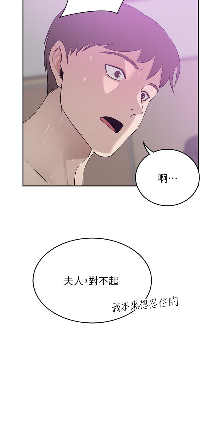第18话-夫人的原味鲍鱼-豪门人妻-Byeolhamaru,所以因此（第21张）