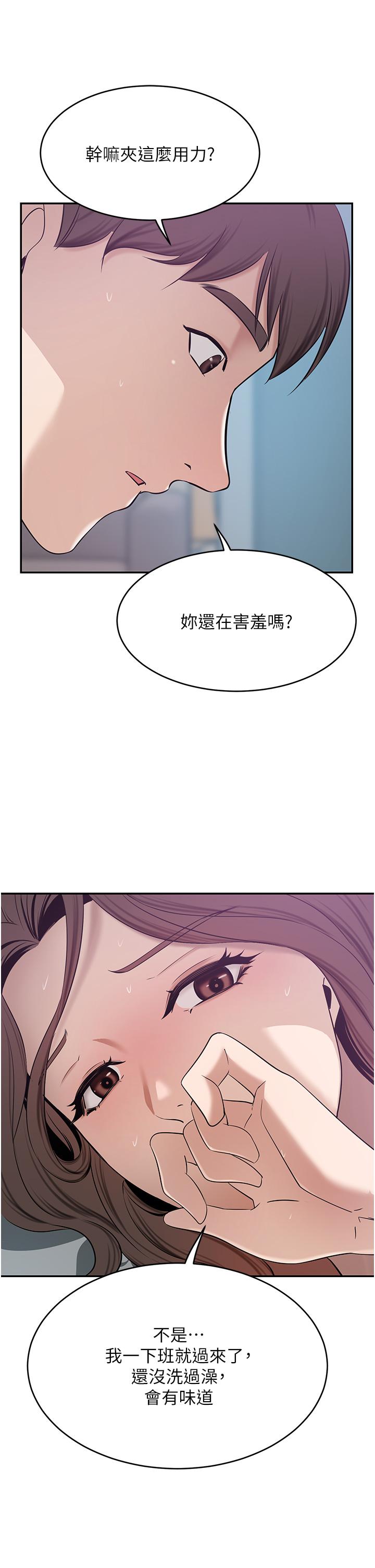 第18话-夫人的原味鲍鱼-豪门人妻-Byeolhamaru,所以因此（第31张）
