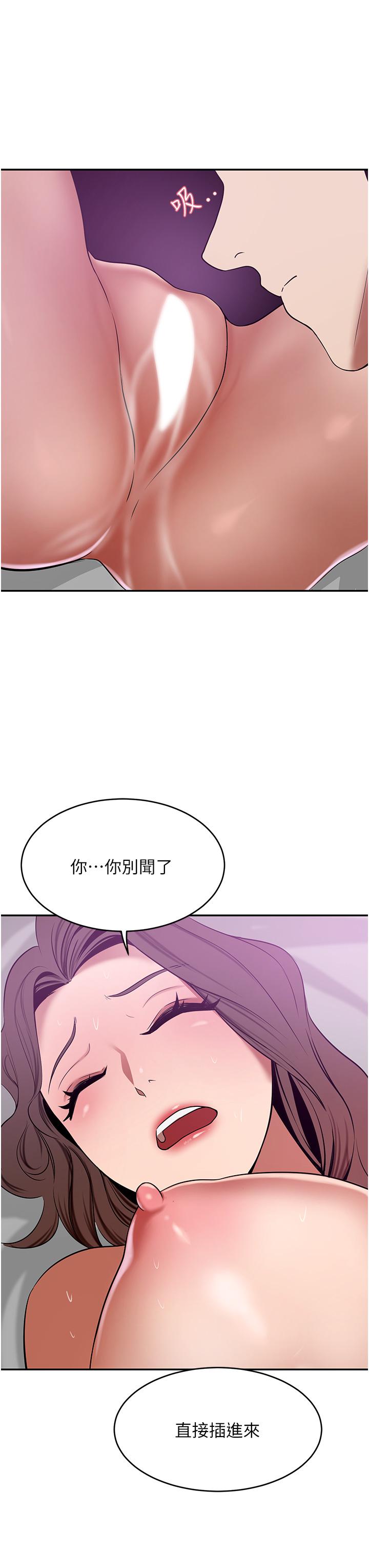 第18话-夫人的原味鲍鱼-豪门人妻-Byeolhamaru,所以因此（第34张）