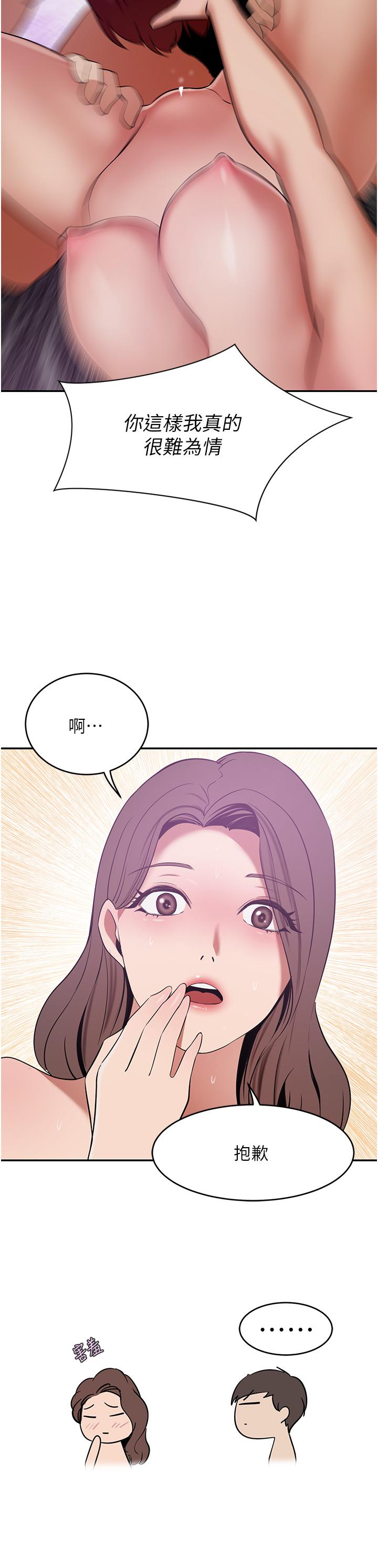 第18话-夫人的原味鲍鱼-豪门人妻-Byeolhamaru,所以因此（第36张）