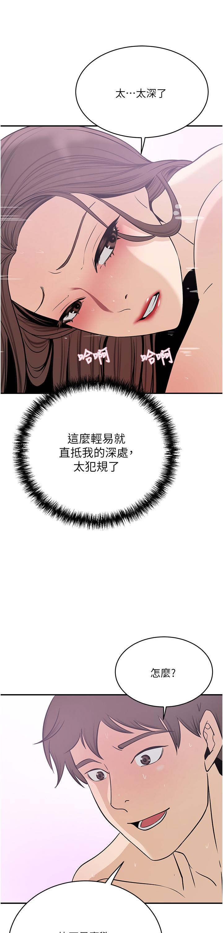 第19话-一口气顶到绝境-豪门人妻-Byeolhamaru,所以因此（第5张）