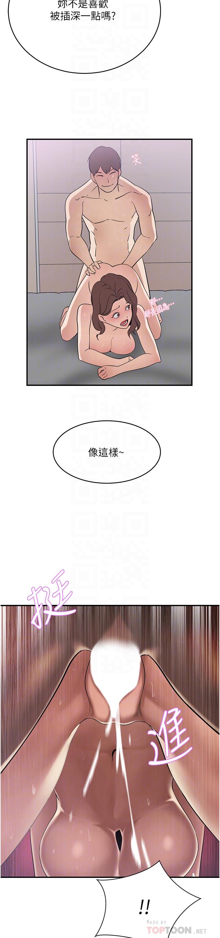 第19话-一口气顶到绝境-豪门人妻-Byeolhamaru,所以因此（第6张）