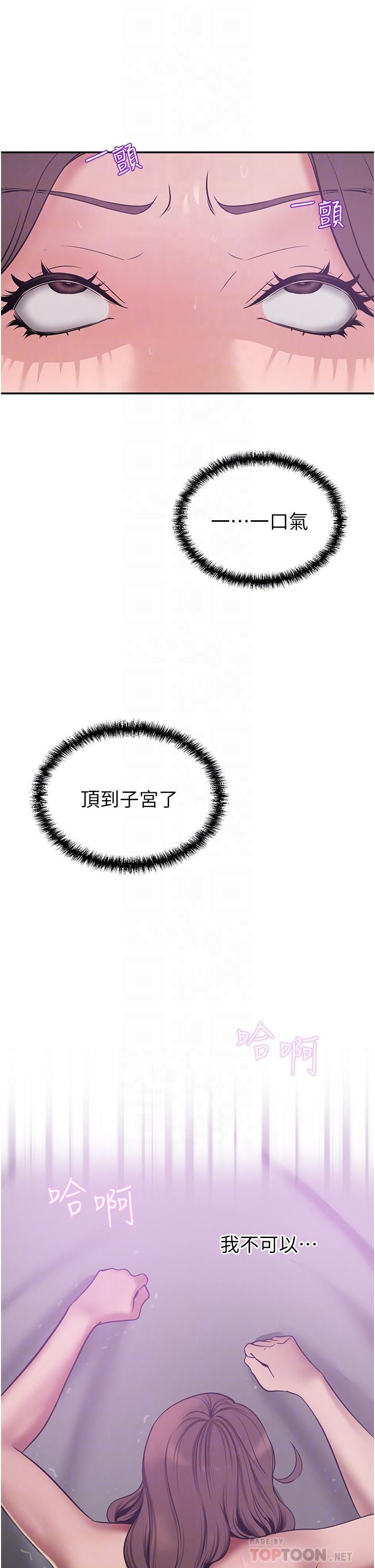 第19话-一口气顶到绝境-豪门人妻-Byeolhamaru,所以因此（第8张）