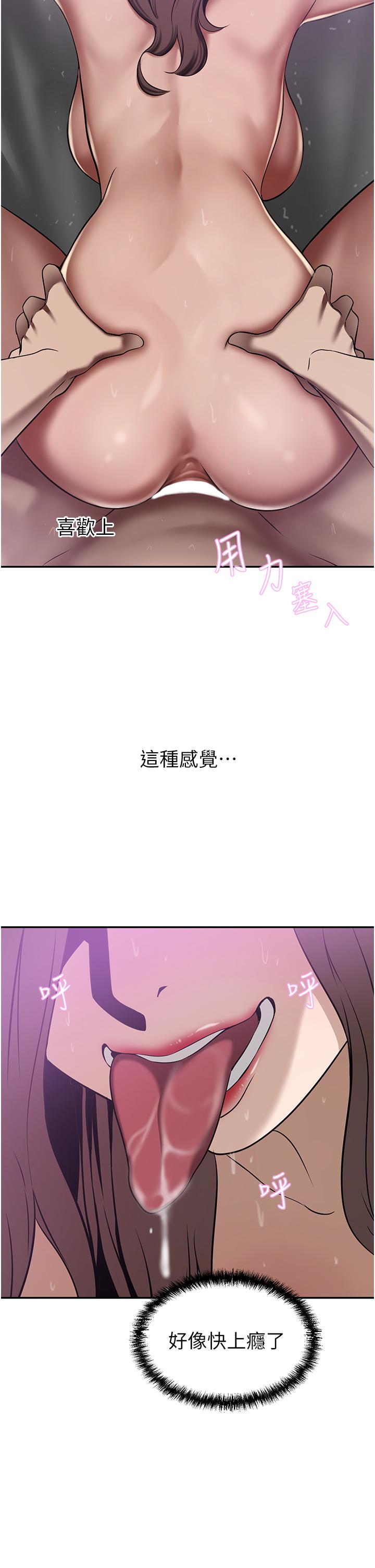 第19话-一口气顶到绝境-豪门人妻-Byeolhamaru,所以因此（第9张）