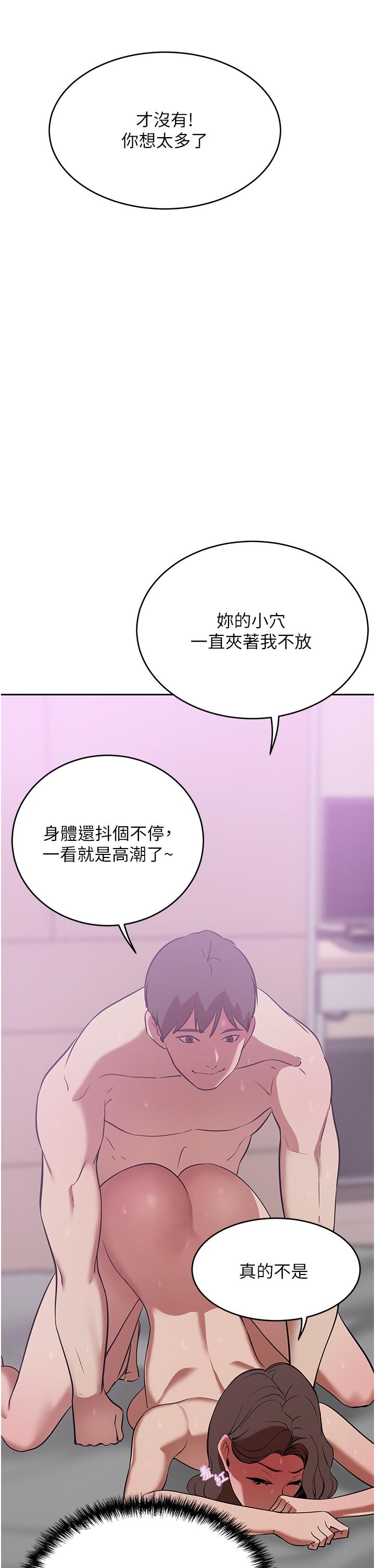 第19话-一口气顶到绝境-豪门人妻-Byeolhamaru,所以因此（第11张）
