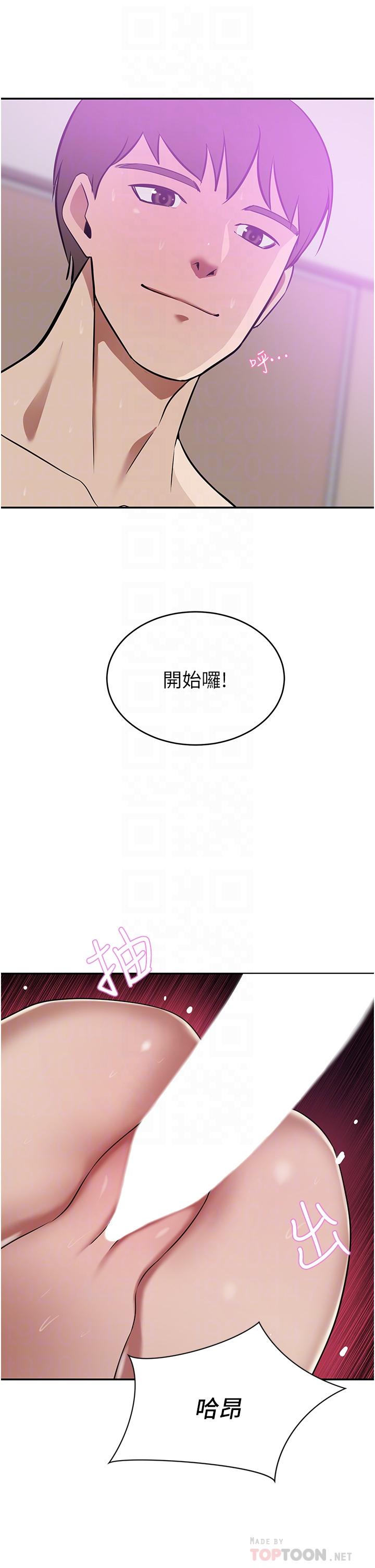 第19话-一口气顶到绝境-豪门人妻-Byeolhamaru,所以因此（第14张）