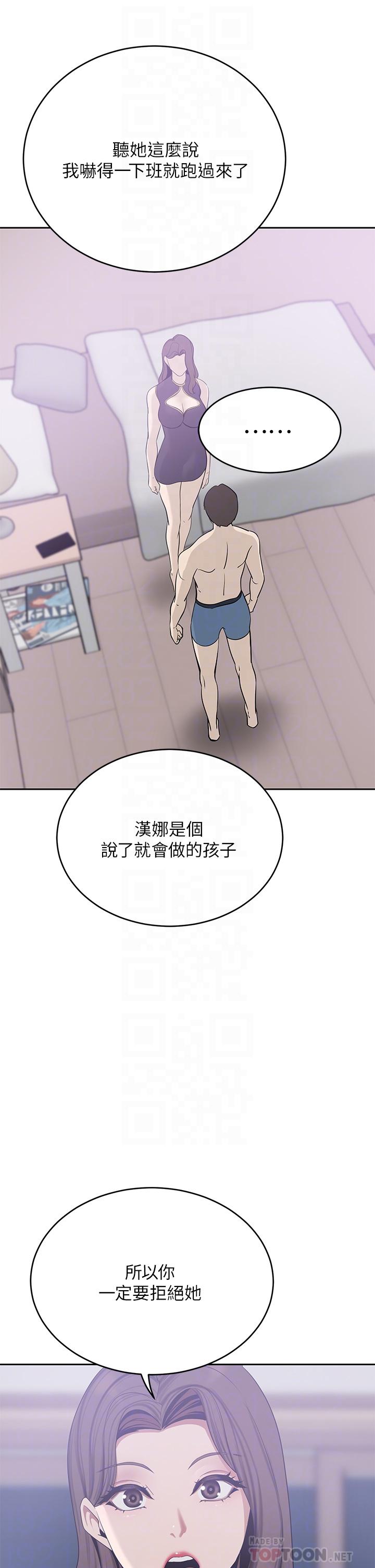 第20话-丰满诱人的酥胸-豪门人妻-Byeolhamaru,所以因此（第10张）