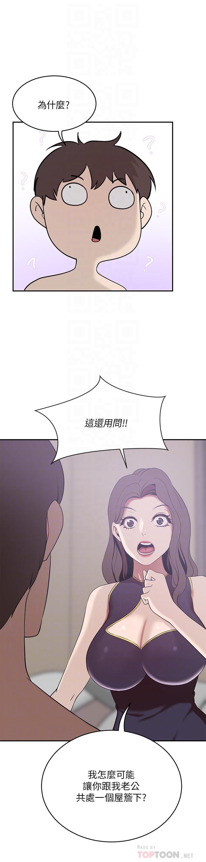 第20话-丰满诱人的酥胸-豪门人妻-Byeolhamaru,所以因此（第12张）