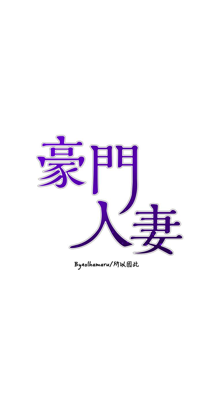 第21话-急于表现的少女们-豪门人妻-Byeolhamaru,所以因此（第5张）