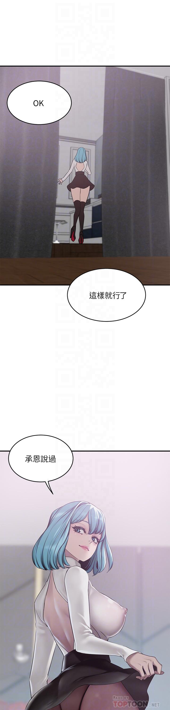 第21话-急于表现的少女们-豪门人妻-Byeolhamaru,所以因此（第6张）