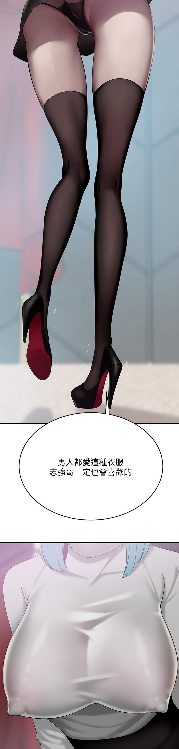 第21话-急于表现的少女们-豪门人妻-Byeolhamaru,所以因此（第7张）