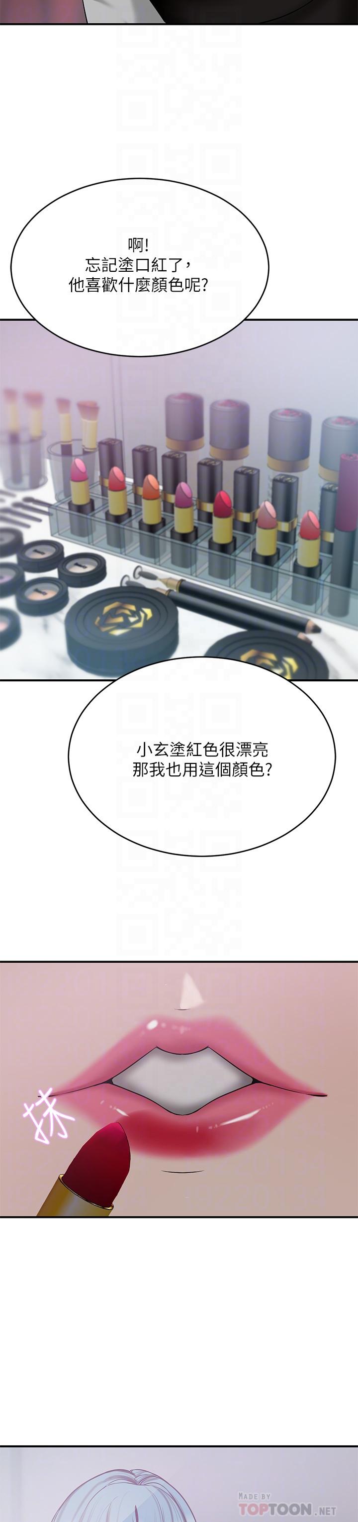 第21话-急于表现的少女们-豪门人妻-Byeolhamaru,所以因此（第8张）
