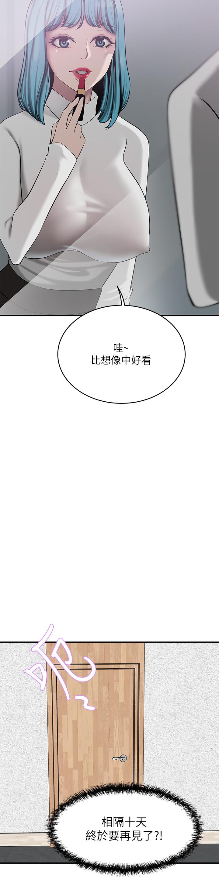 第21话-急于表现的少女们-豪门人妻-Byeolhamaru,所以因此（第9张）