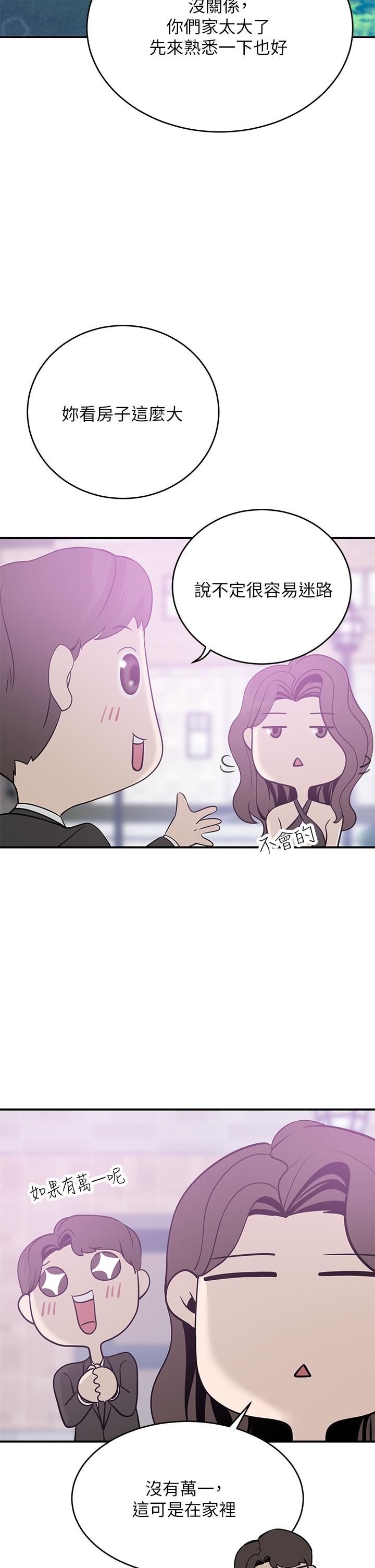 第21话-急于表现的少女们-豪门人妻-Byeolhamaru,所以因此（第11张）