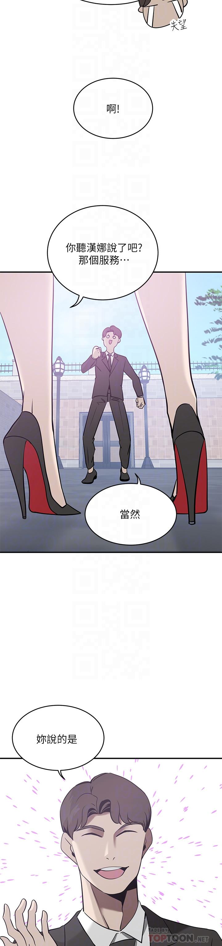 第21话-急于表现的少女们-豪门人妻-Byeolhamaru,所以因此（第12张）