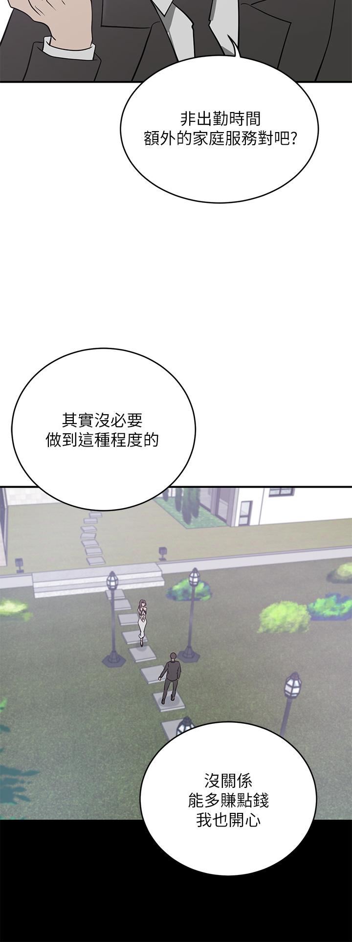第21话-急于表现的少女们-豪门人妻-Byeolhamaru,所以因此（第13张）