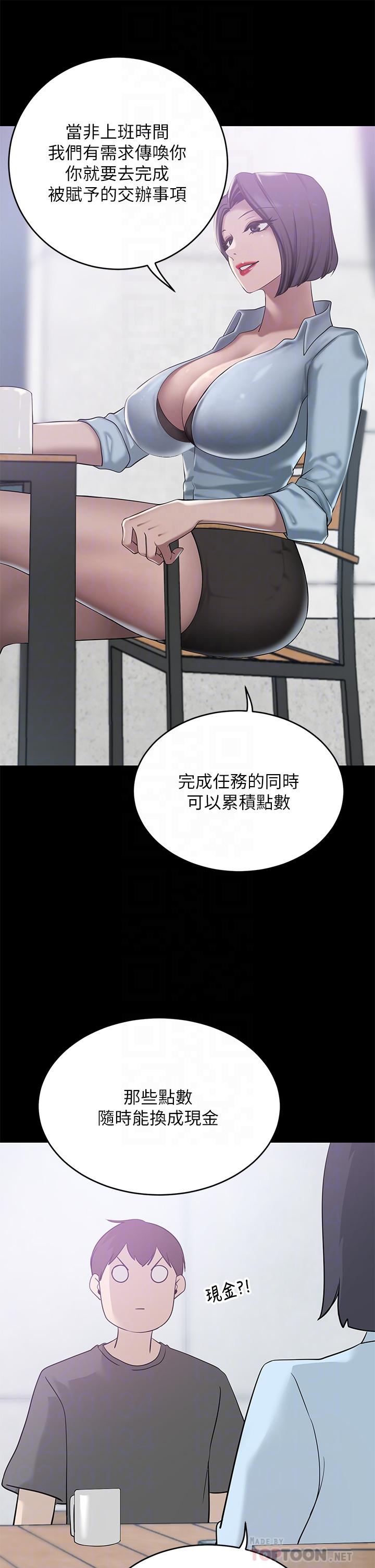 第21话-急于表现的少女们-豪门人妻-Byeolhamaru,所以因此（第14张）