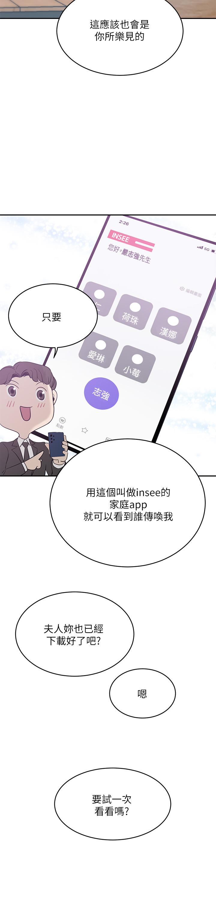 第21话-急于表现的少女们-豪门人妻-Byeolhamaru,所以因此（第15张）