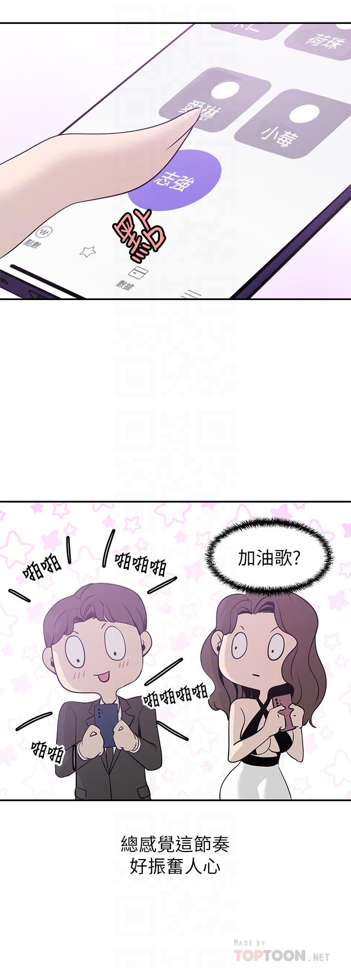第21话-急于表现的少女们-豪门人妻-Byeolhamaru,所以因此（第16张）