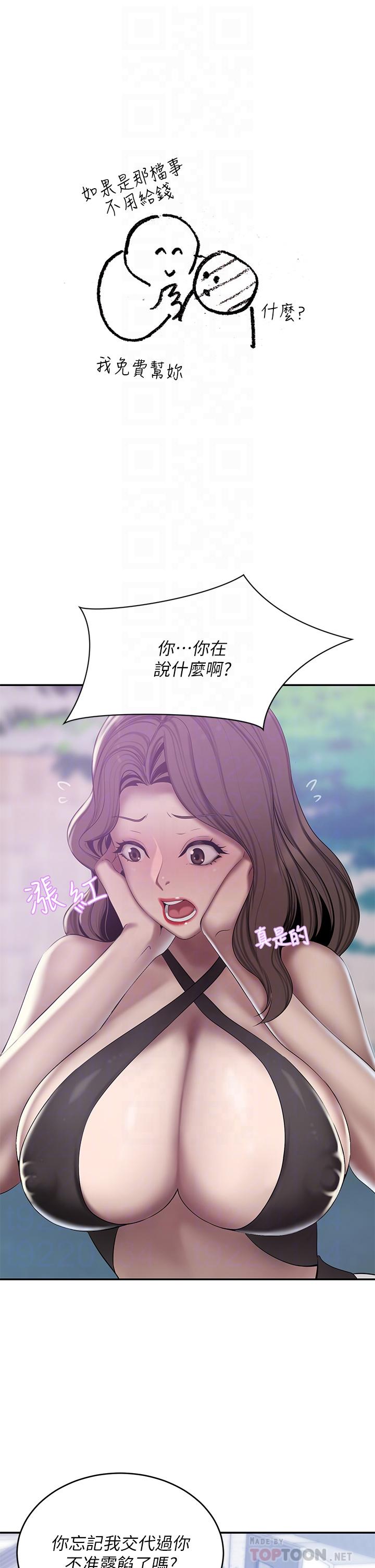第21话-急于表现的少女们-豪门人妻-Byeolhamaru,所以因此（第18张）
