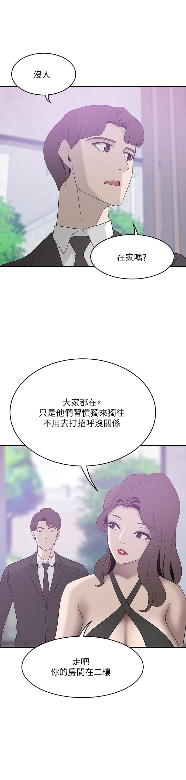 第21话-急于表现的少女们-豪门人妻-Byeolhamaru,所以因此（第23张）