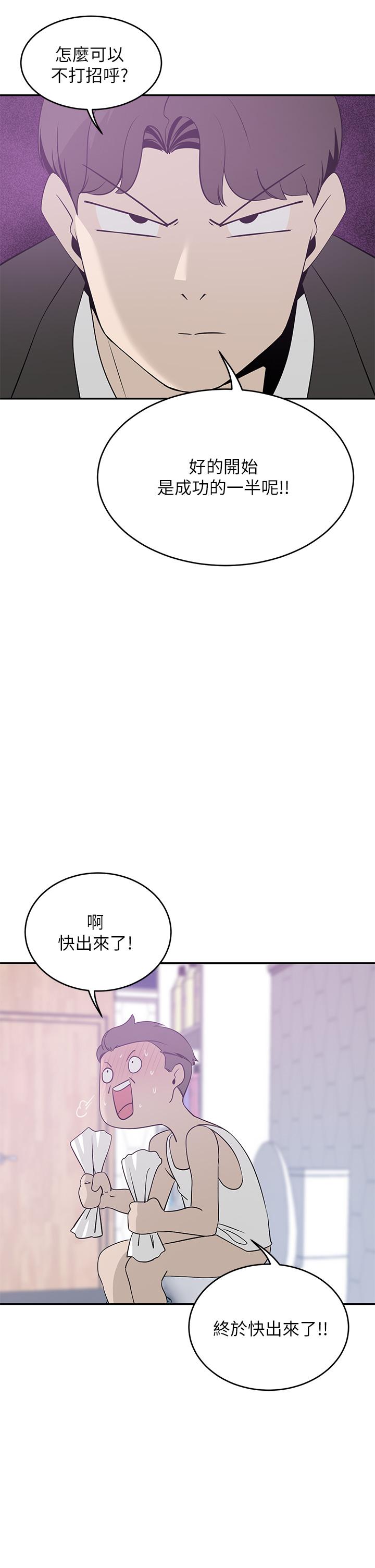 第21话-急于表现的少女们-豪门人妻-Byeolhamaru,所以因此（第24张）