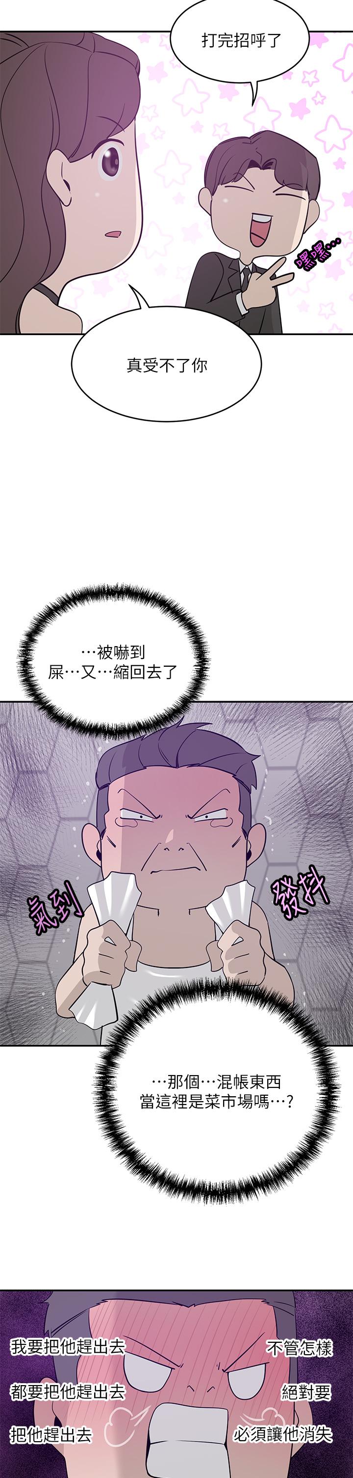 第21话-急于表现的少女们-豪门人妻-Byeolhamaru,所以因此（第27张）