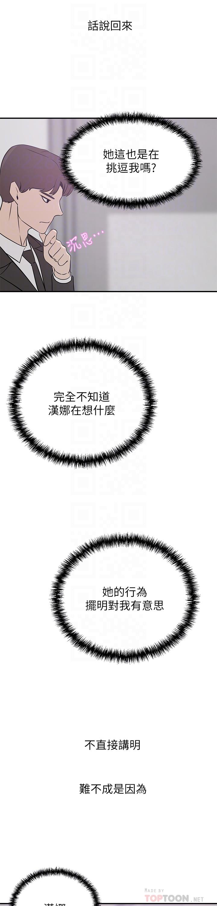 第22话-腿间渗出的蜜液-豪门人妻-Byeolhamaru,所以因此（第8张）