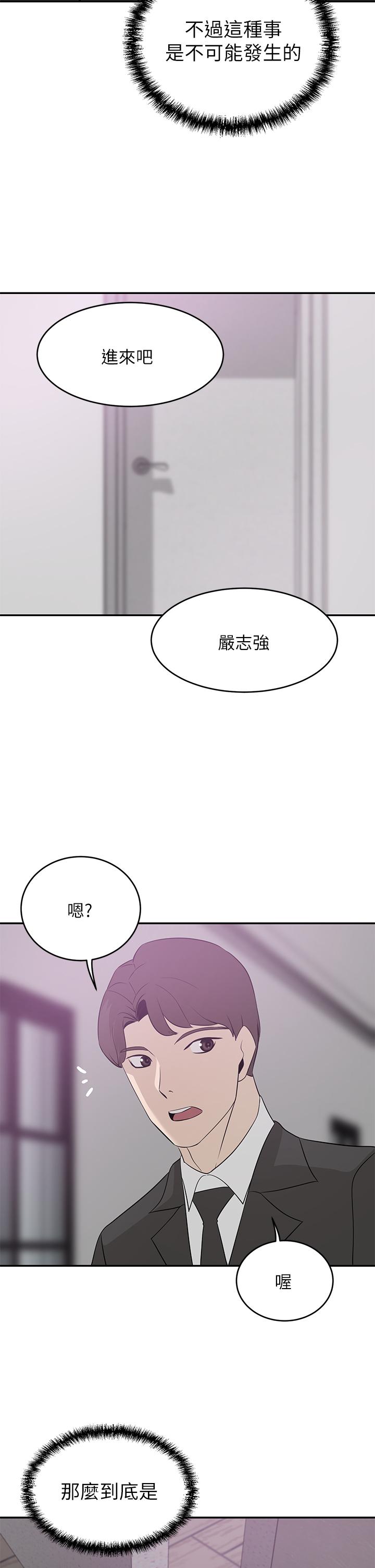 第22话-腿间渗出的蜜液-豪门人妻-Byeolhamaru,所以因此（第11张）