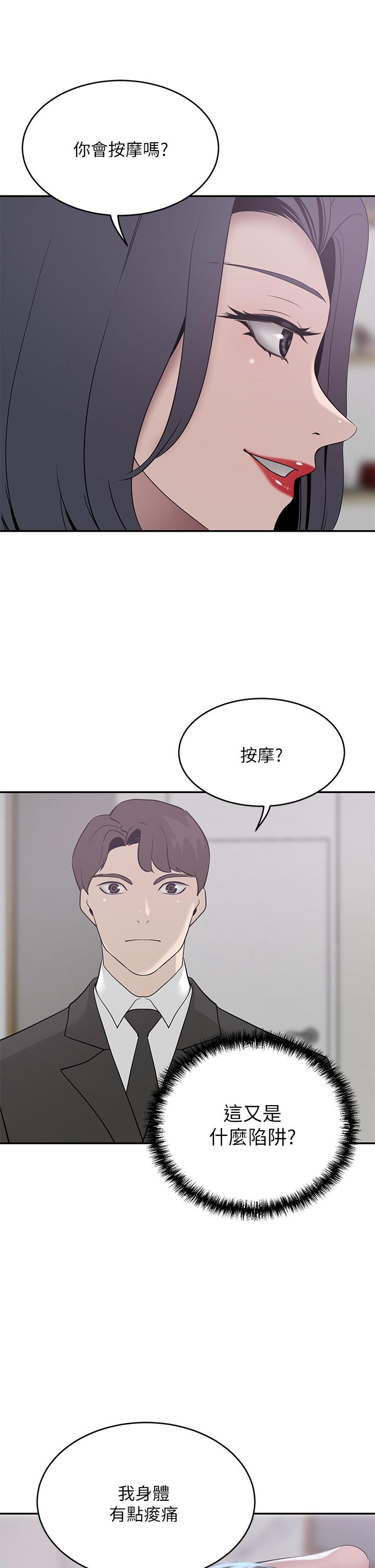 第22话-腿间渗出的蜜液-豪门人妻-Byeolhamaru,所以因此（第13张）