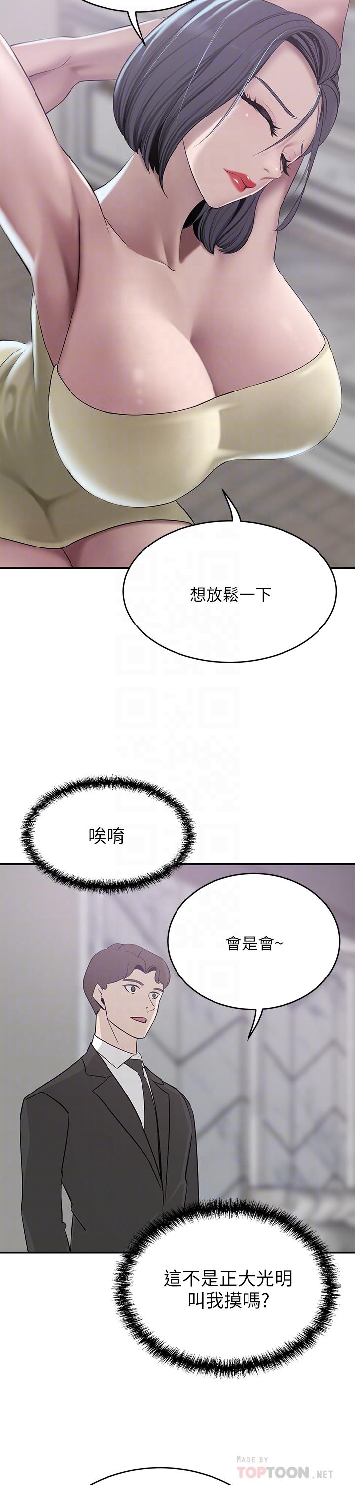 第22话-腿间渗出的蜜液-豪门人妻-Byeolhamaru,所以因此（第14张）