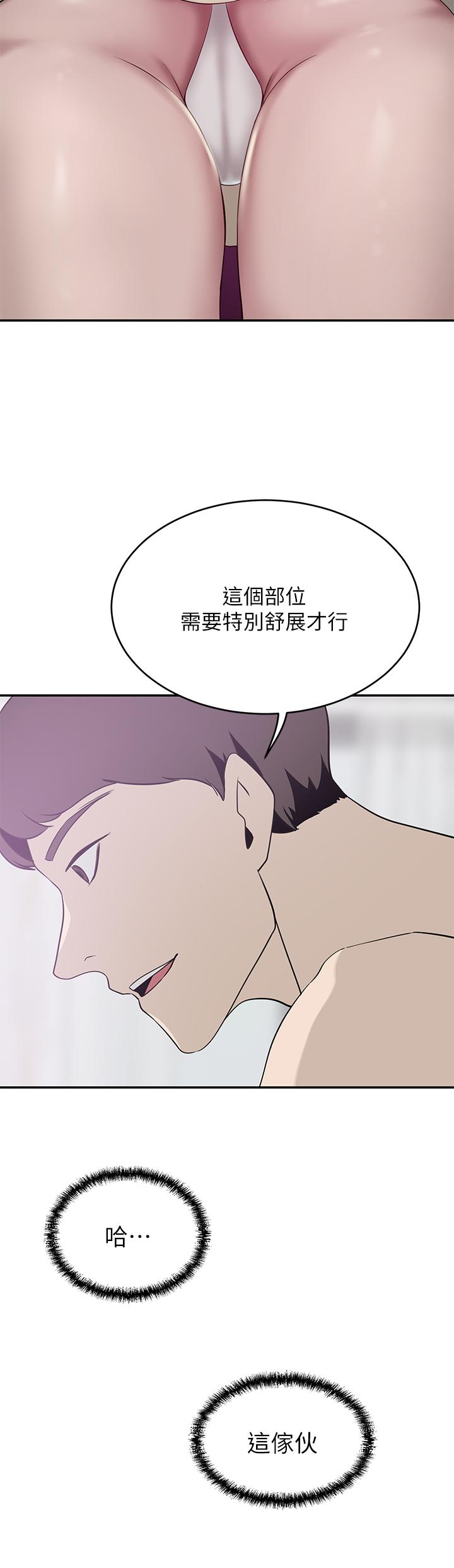 第22话-腿间渗出的蜜液-豪门人妻-Byeolhamaru,所以因此（第21张）