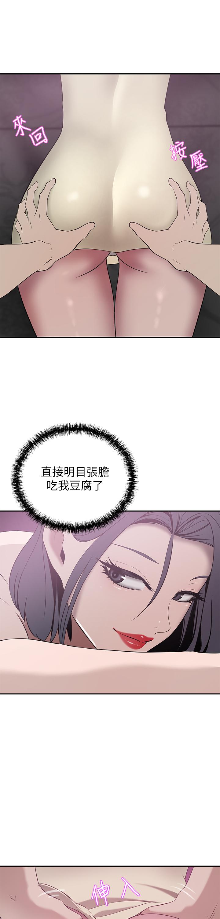 第22话-腿间渗出的蜜液-豪门人妻-Byeolhamaru,所以因此（第22张）