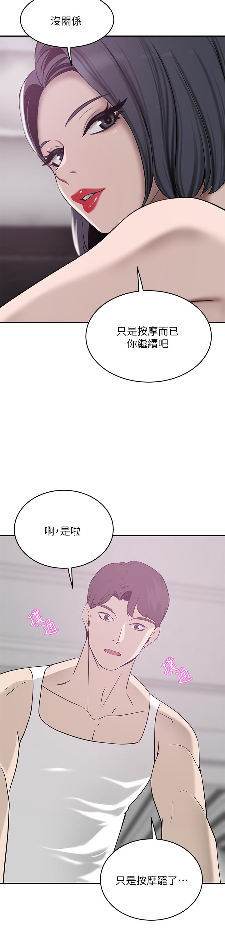 第22话-腿间渗出的蜜液-豪门人妻-Byeolhamaru,所以因此（第26张）