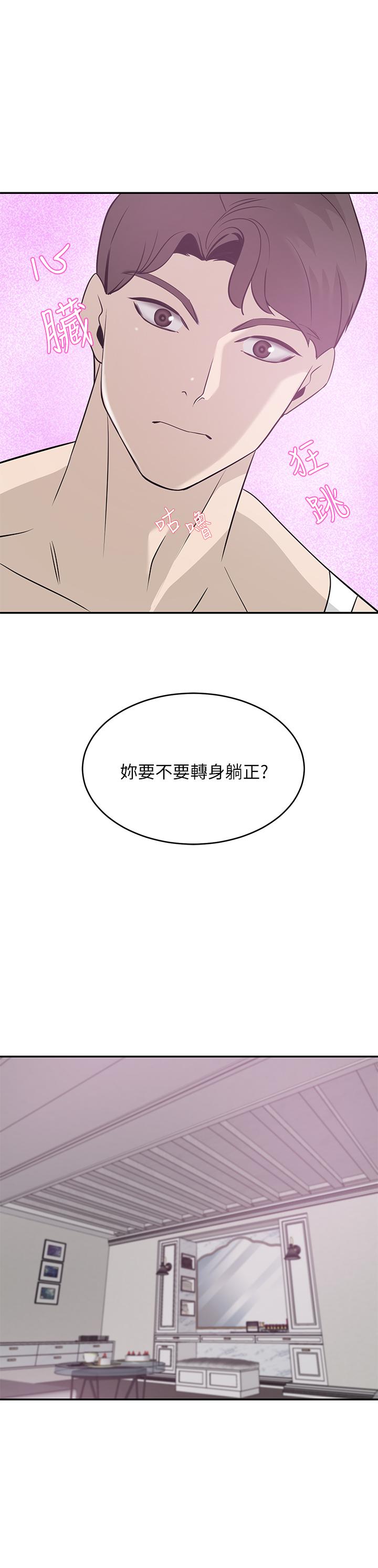 第22话-腿间渗出的蜜液-豪门人妻-Byeolhamaru,所以因此（第27张）