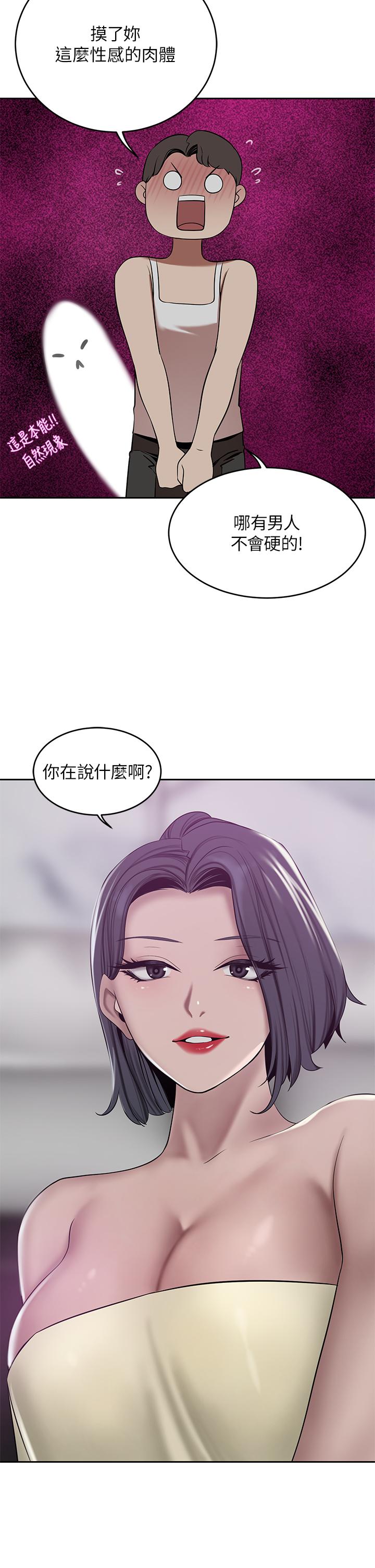 第22话-腿间渗出的蜜液-豪门人妻-Byeolhamaru,所以因此（第29张）