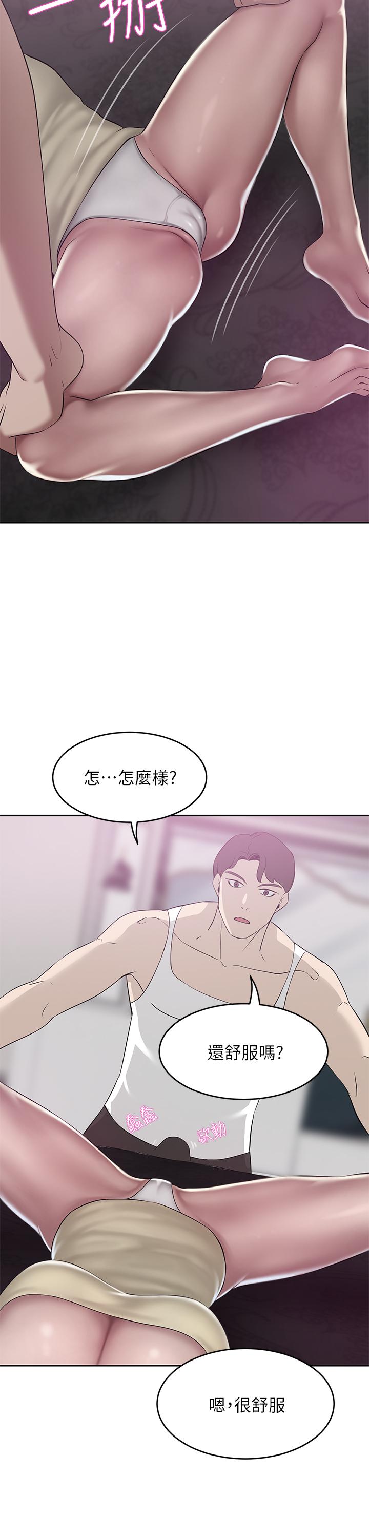 第22话-腿间渗出的蜜液-豪门人妻-Byeolhamaru,所以因此（第33张）